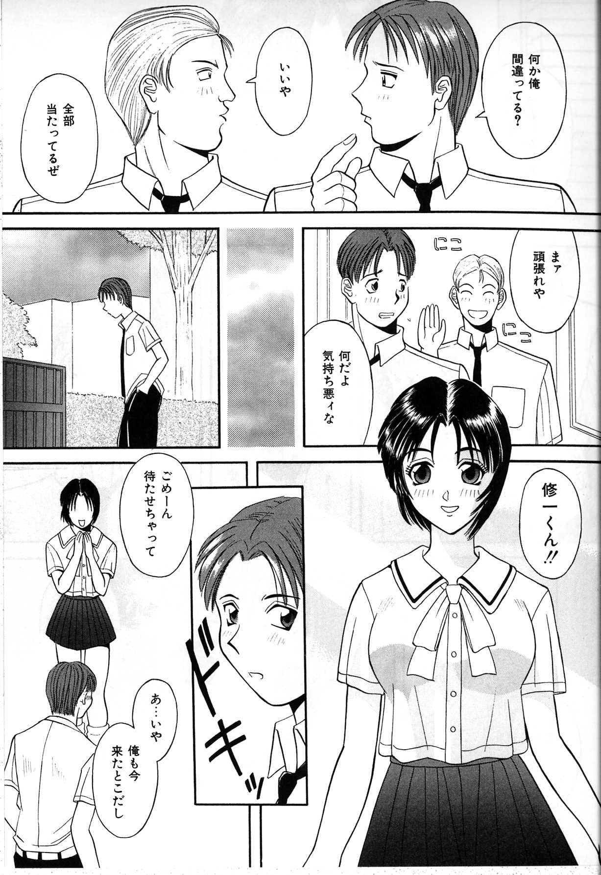 【エロ漫画】保健室で男子生徒を誘惑しちゃう淫乱JK…ご奉仕フェラをして騎乗位で生ハメ中出しセックスで逆レイプしちゃう【かわもりみさき：秘密の放課後】