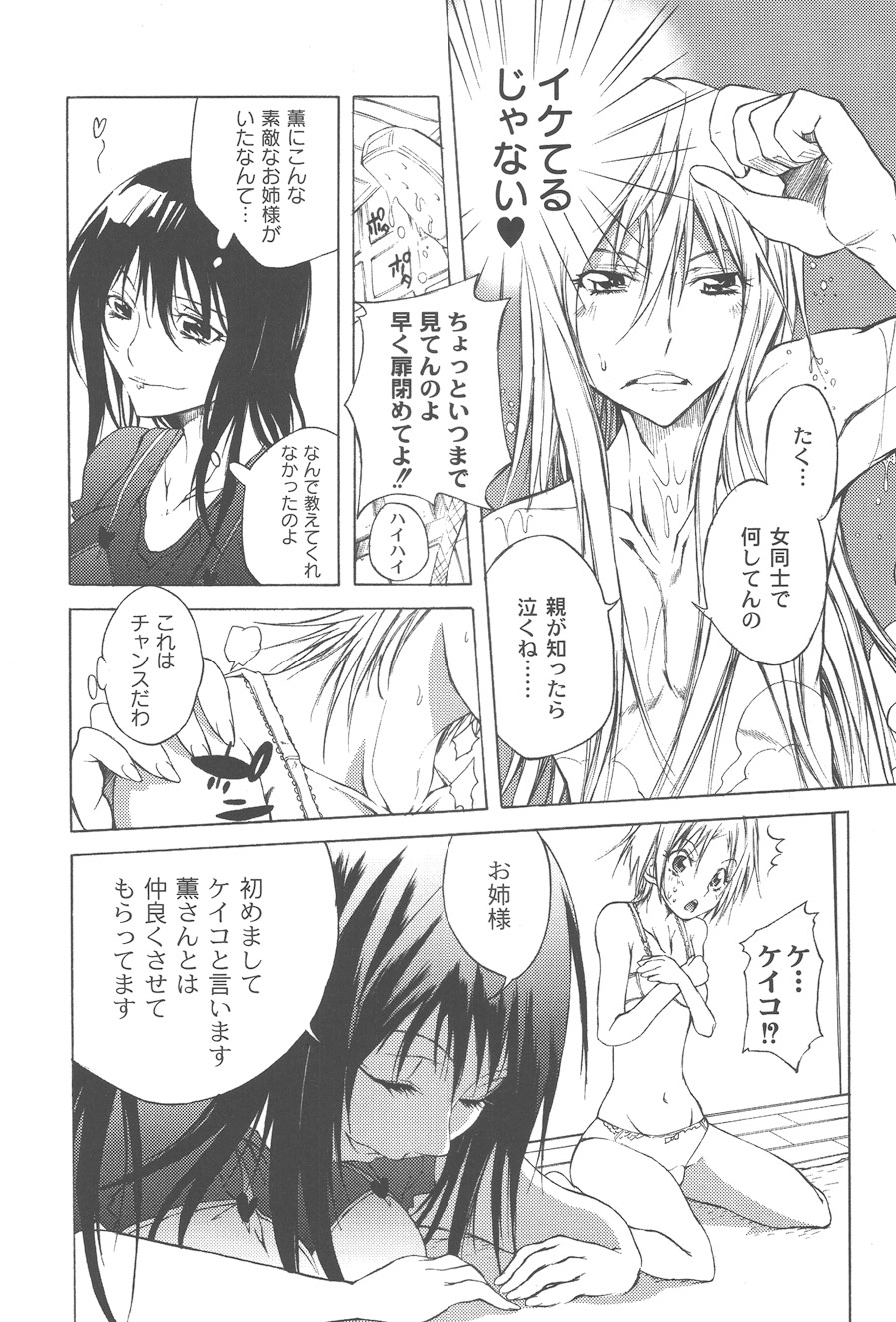 【エロ漫画】お姉さんにを誘惑して弟と一緒にエッチしちゃうお姉さん…フェラをして騎乗位で生ハメ中出し３Pセックスしちゃう【不動乱：三角関係】
