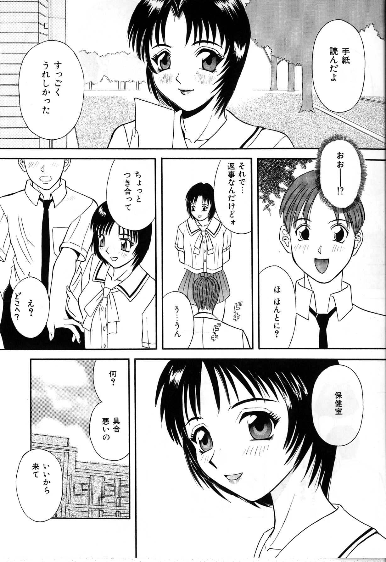 【エロ漫画】保健室で男子生徒を誘惑しちゃう淫乱JK…ご奉仕フェラをして騎乗位で生ハメ中出しセックスで逆レイプしちゃう【かわもりみさき：秘密の放課後】