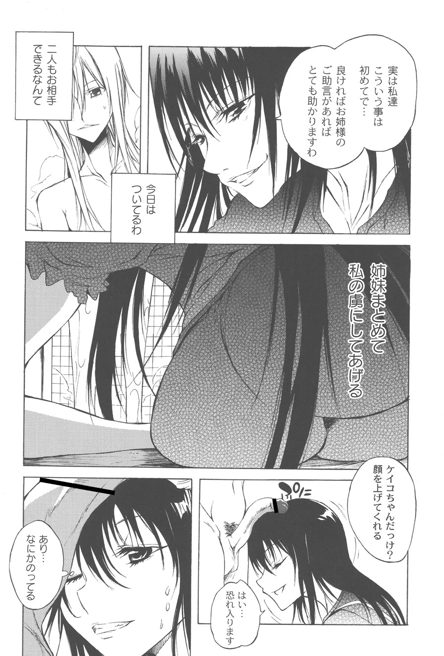【エロ漫画】お姉さんにを誘惑して弟と一緒にエッチしちゃうお姉さん…フェラをして騎乗位で生ハメ中出し３Pセックスしちゃう【不動乱：三角関係】