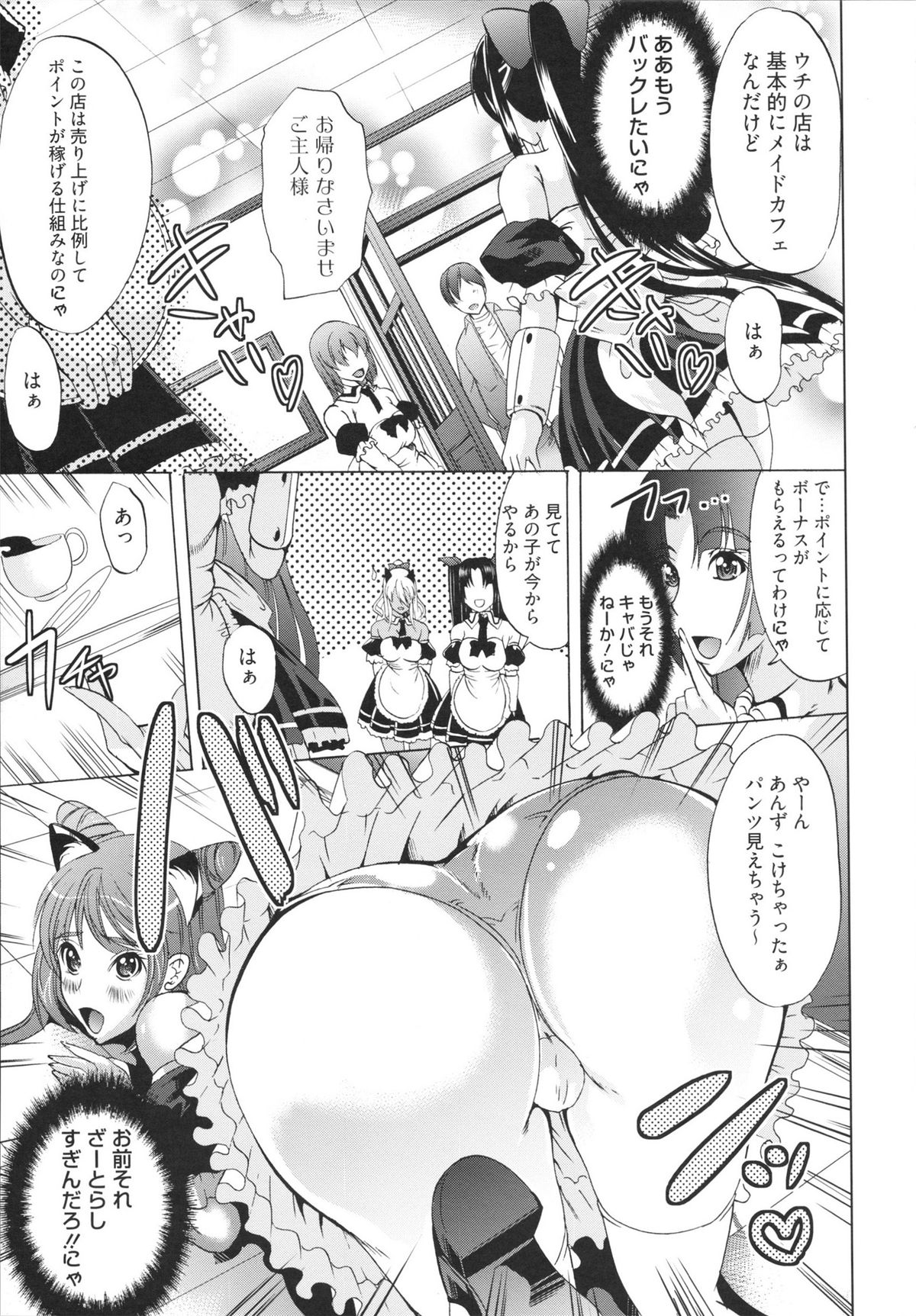【エロ漫画】レイプされちゃう黒ギャルメイドお姉さん…バックや騎乗位で生ハメ中出しセックスで絶頂アクメ堕ちしちゃう【鳳まひろ：チェンジ！】