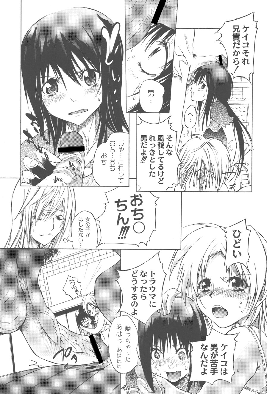 【エロ漫画】お姉さんにを誘惑して弟と一緒にエッチしちゃうお姉さん…フェラをして騎乗位で生ハメ中出し３Pセックスしちゃう【不動乱：三角関係】