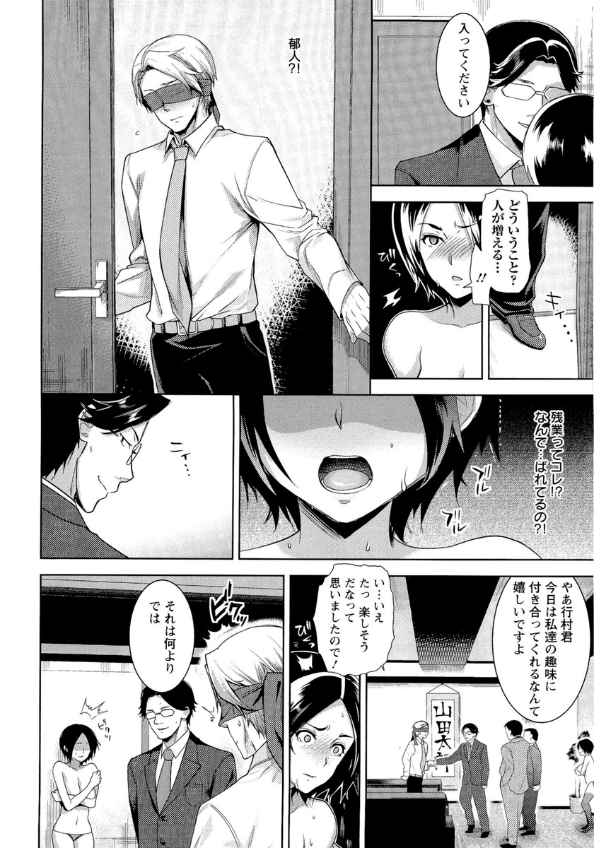 【エロ漫画】まっすぐな性格の夫を助けるため会社の男たちに調教される人妻…いつものように身体を弄られに会社へ行くと目隠しした旦那とセックスさせられ他の男たちに仕込まれたテクで不倫していると思いこむ旦那に奉仕しアナル中出しファック【狼亮輔：夫婦の絆】