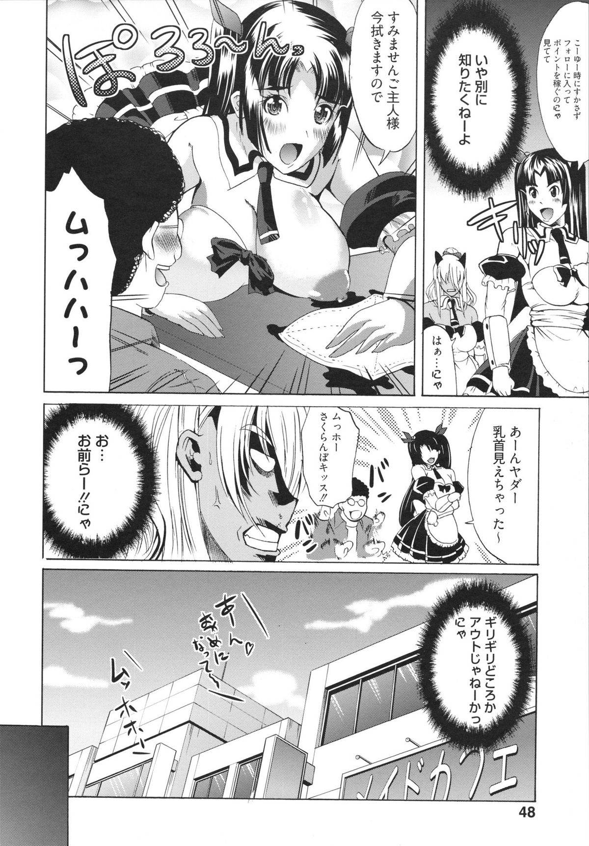 【エロ漫画】レイプされちゃう黒ギャルメイドお姉さん…バックや騎乗位で生ハメ中出しセックスで絶頂アクメ堕ちしちゃう【鳳まひろ：チェンジ！】