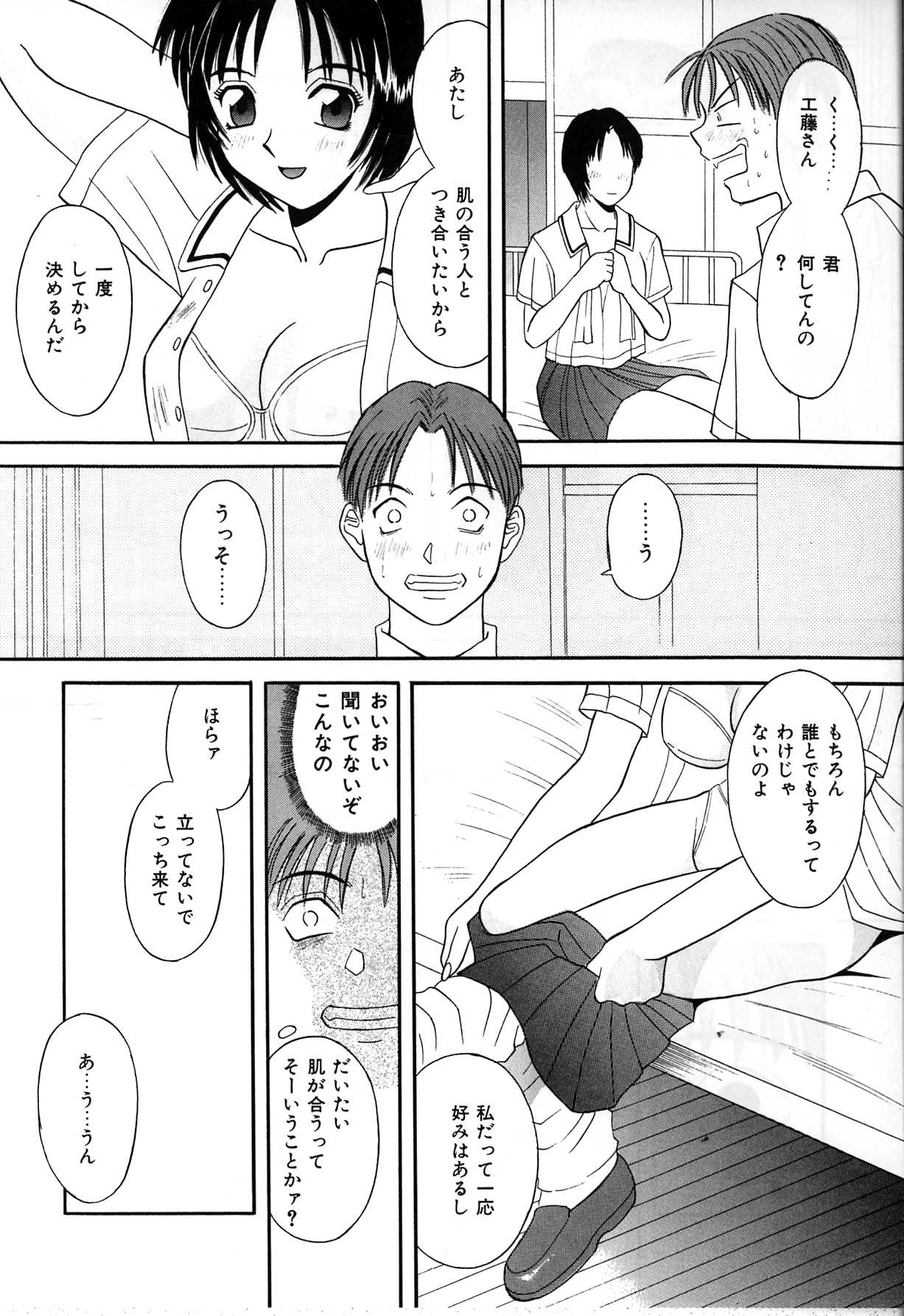 【エロ漫画】保健室で男子生徒を誘惑しちゃう淫乱JK…ご奉仕フェラをして騎乗位で生ハメ中出しセックスで逆レイプしちゃう【かわもりみさき：秘密の放課後】