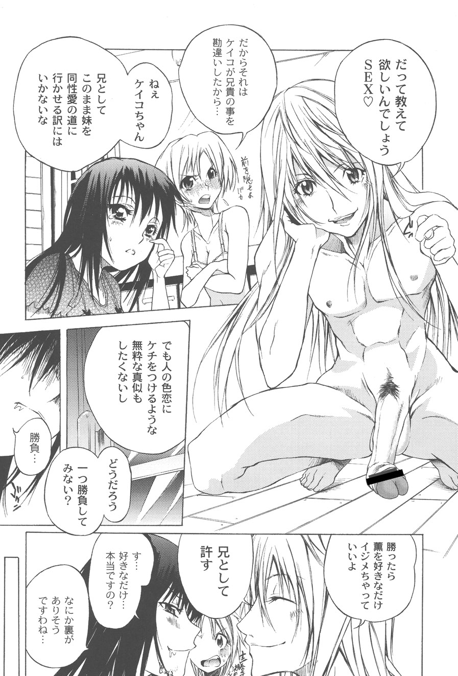 【エロ漫画】お姉さんにを誘惑して弟と一緒にエッチしちゃうお姉さん…フェラをして騎乗位で生ハメ中出し３Pセックスしちゃう【不動乱：三角関係】