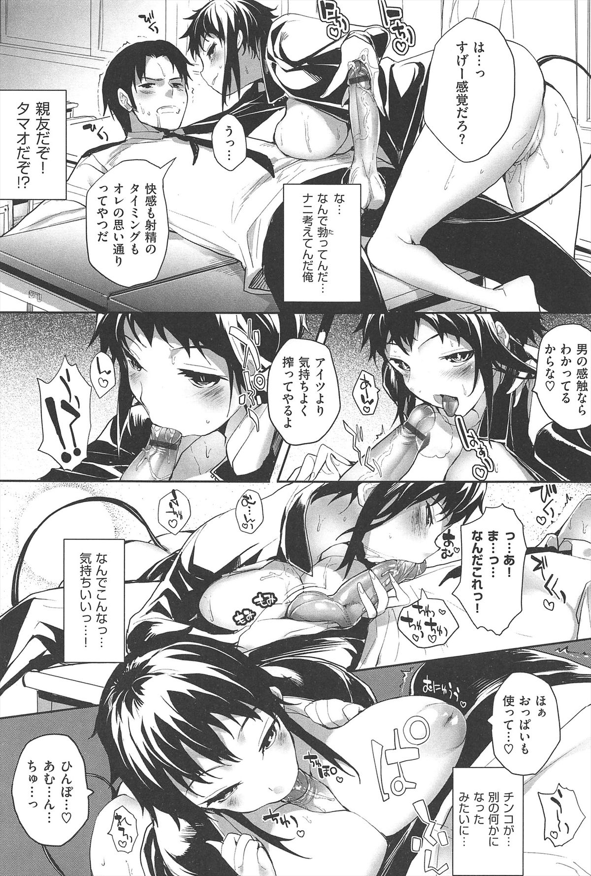 【エロ漫画】女に変装して親友を誘惑しちゃう…パイズリフェラをして生ハメ中出しイチャラブセックスして絶頂イキしちゃう【睦茸：そとの国のヨメ】