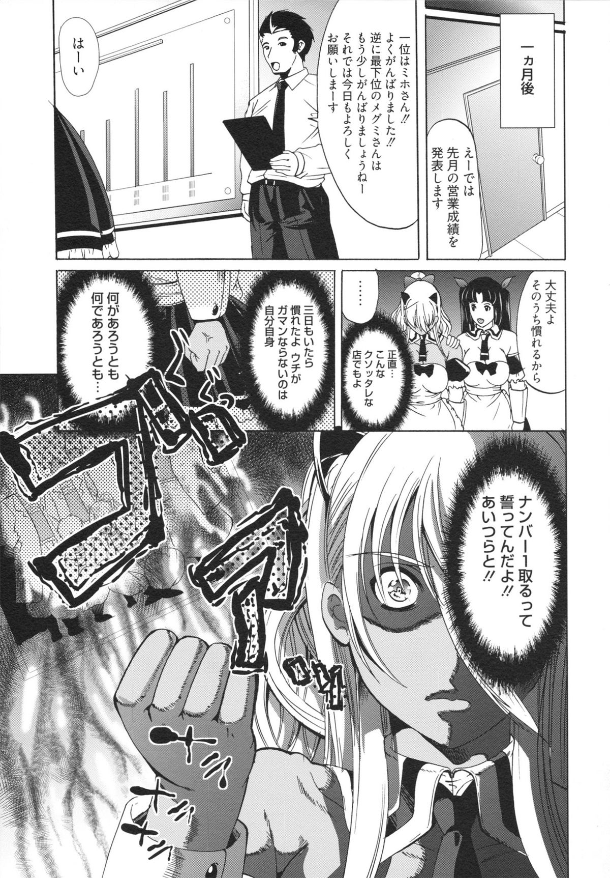 【エロ漫画】レイプされちゃう黒ギャルメイドお姉さん…バックや騎乗位で生ハメ中出しセックスで絶頂アクメ堕ちしちゃう【鳳まひろ：チェンジ！】