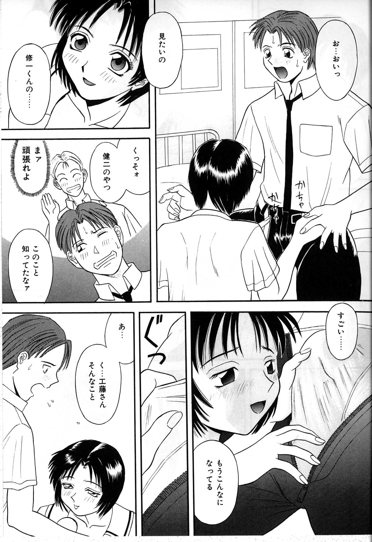 【エロ漫画】保健室で男子生徒を誘惑しちゃう淫乱JK…ご奉仕フェラをして騎乗位で生ハメ中出しセックスで逆レイプしちゃう【かわもりみさき：秘密の放課後】