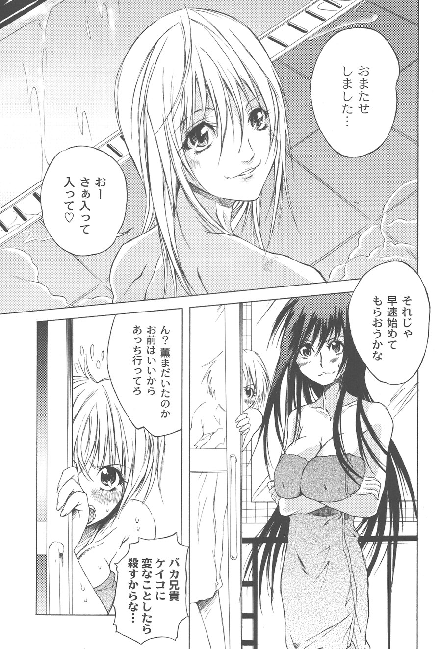 【エロ漫画】お姉さんにを誘惑して弟と一緒にエッチしちゃうお姉さん…フェラをして騎乗位で生ハメ中出し３Pセックスしちゃう【不動乱：三角関係】