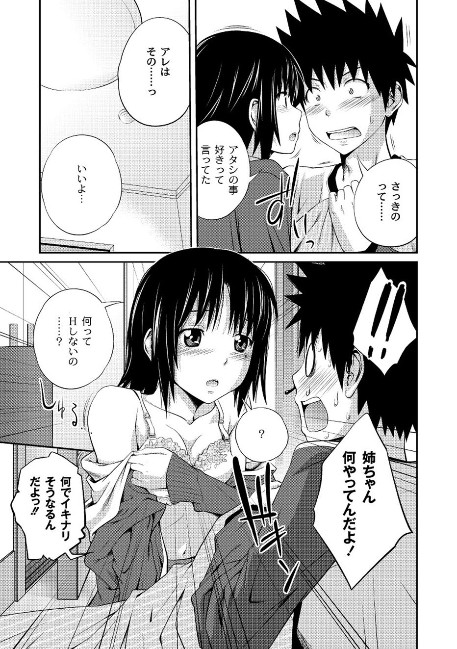 【エロ漫画】誘惑しちゃう淫乱お姉さん…ご奉仕フェラをして逆レイプで生ハメ中出しイチャラブセックスで絶頂アクメ堕ちしちゃう【椿十四郎：家庭崩壊淫子】