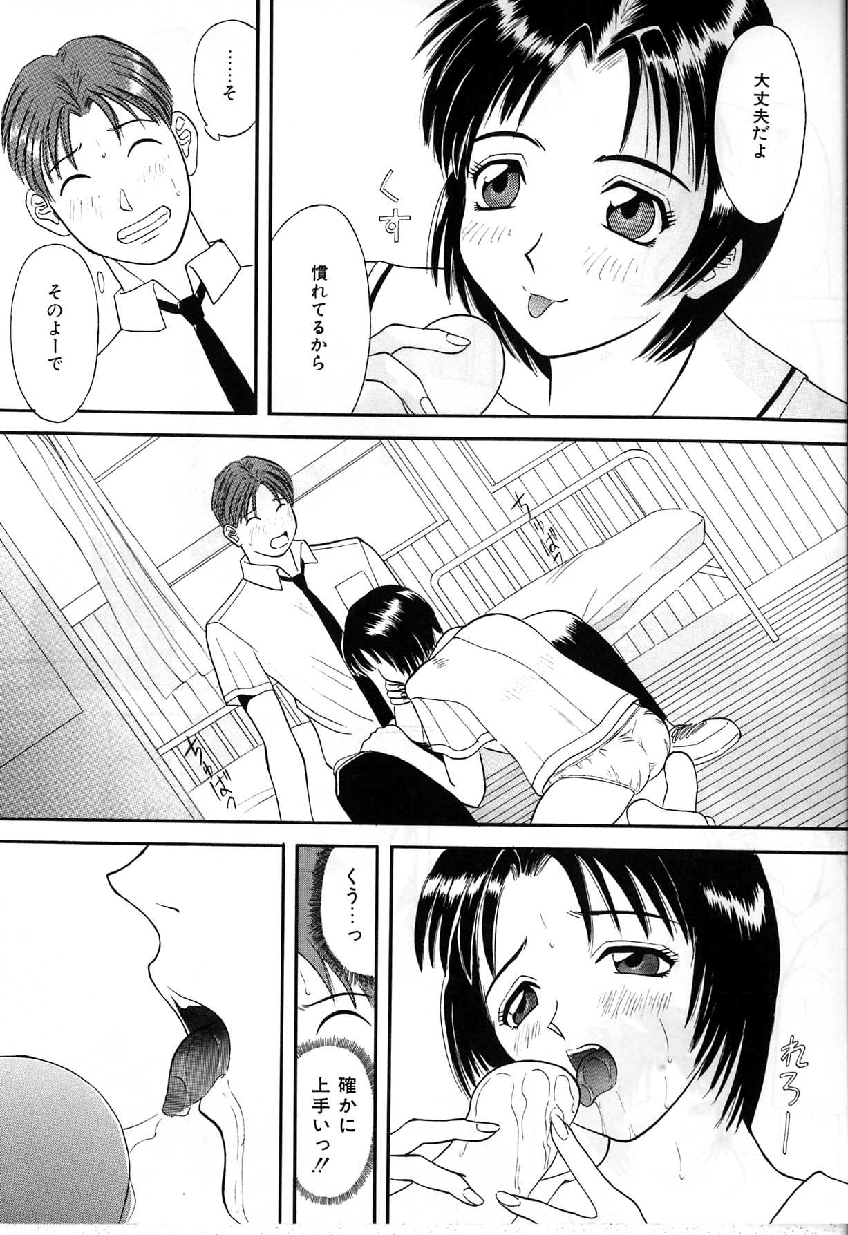 【エロ漫画】保健室で男子生徒を誘惑しちゃう淫乱JK…ご奉仕フェラをして騎乗位で生ハメ中出しセックスで逆レイプしちゃう【かわもりみさき：秘密の放課後】