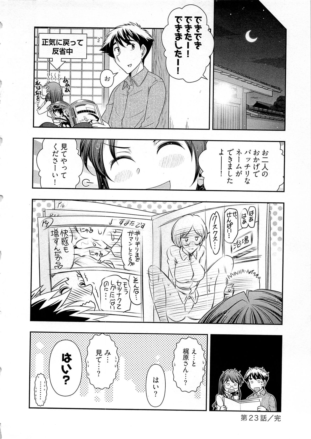 【エロ漫画】エロ漫画の設定で青年を拘束してフェラしちゃう淫乱巨乳の編集長…騎乗位で生ハメ中出しイチャラブセックスで絶頂アクメ堕ちしちゃう【大見武士：月刊 哀川編集長】