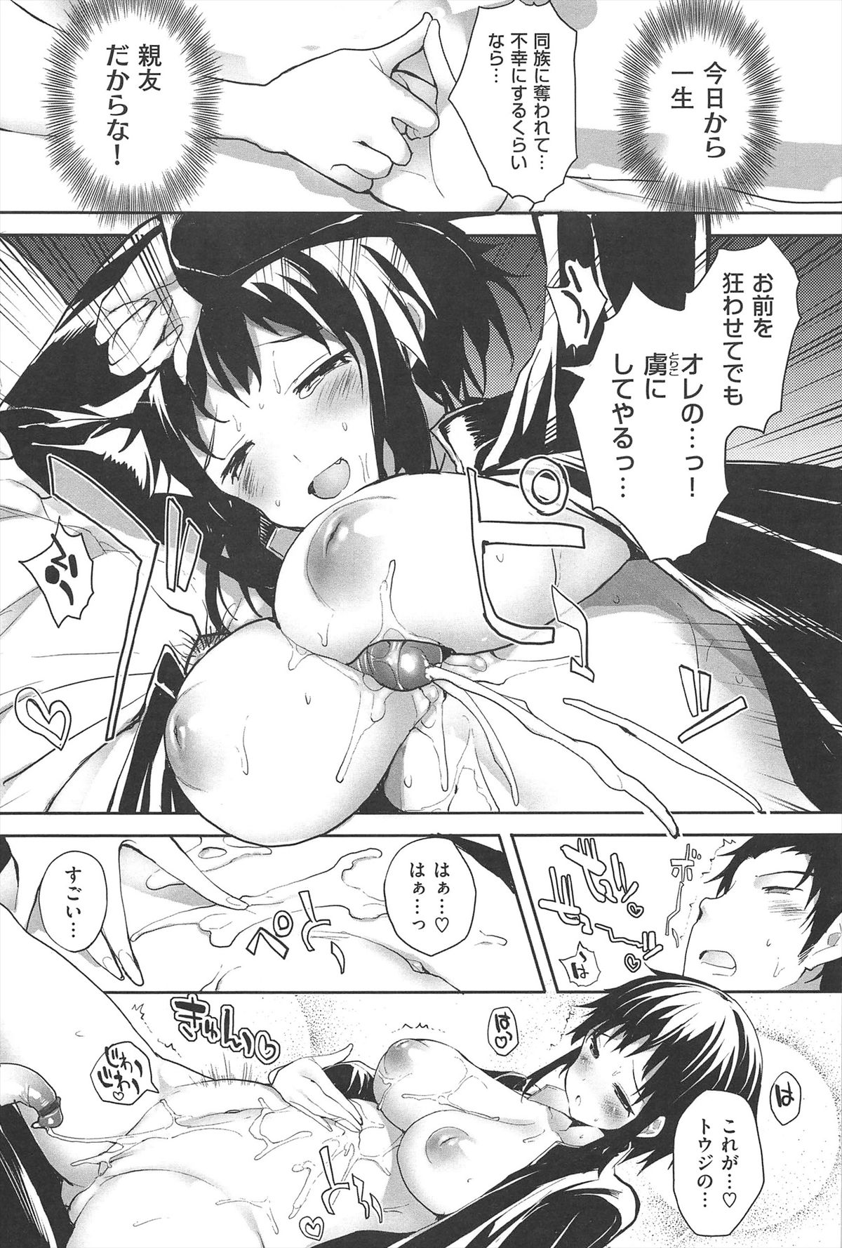 【エロ漫画】女に変装して親友を誘惑しちゃう…パイズリフェラをして生ハメ中出しイチャラブセックスして絶頂イキしちゃう【睦茸：そとの国のヨメ】