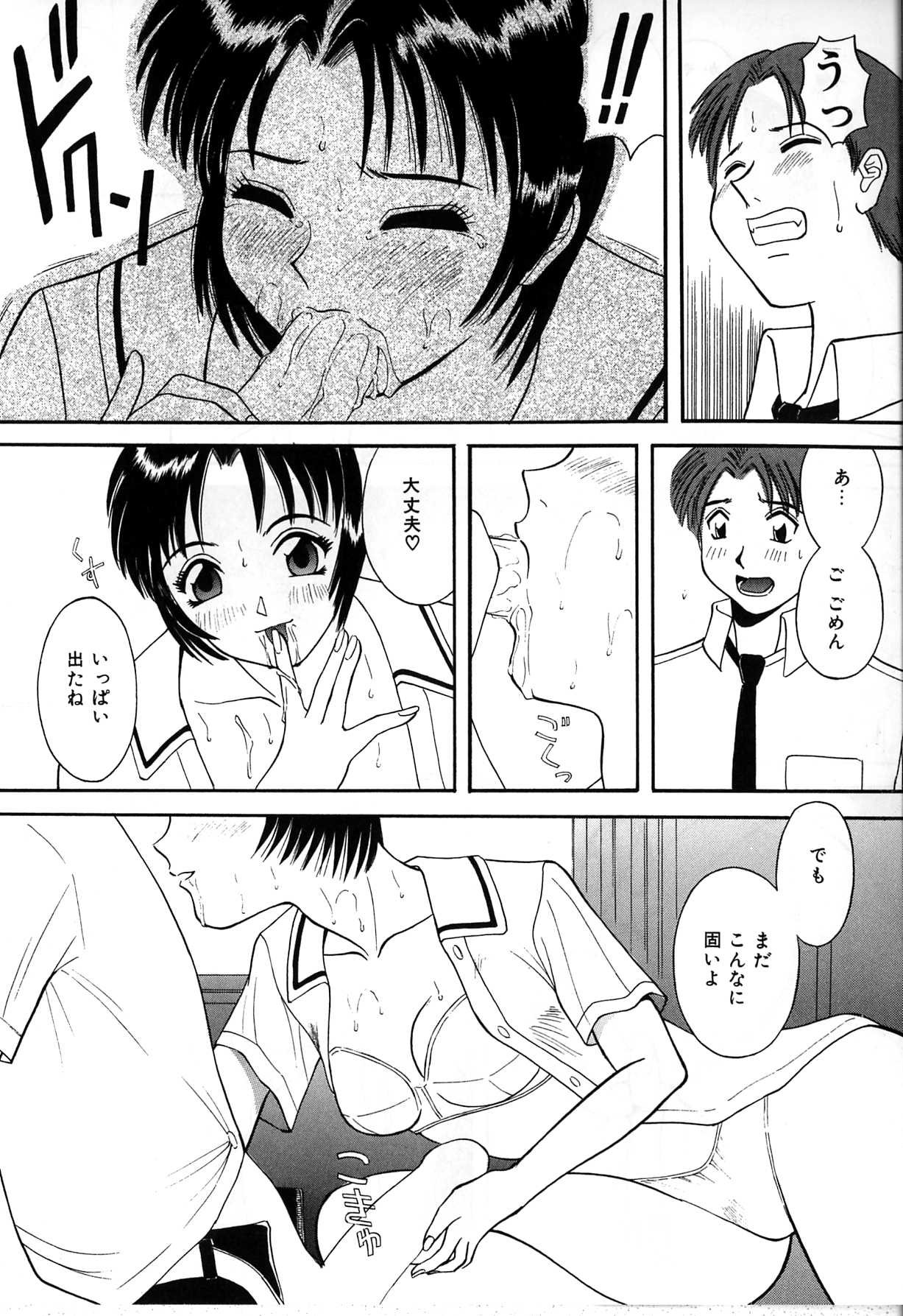 【エロ漫画】保健室で男子生徒を誘惑しちゃう淫乱JK…ご奉仕フェラをして騎乗位で生ハメ中出しセックスで逆レイプしちゃう【かわもりみさき：秘密の放課後】