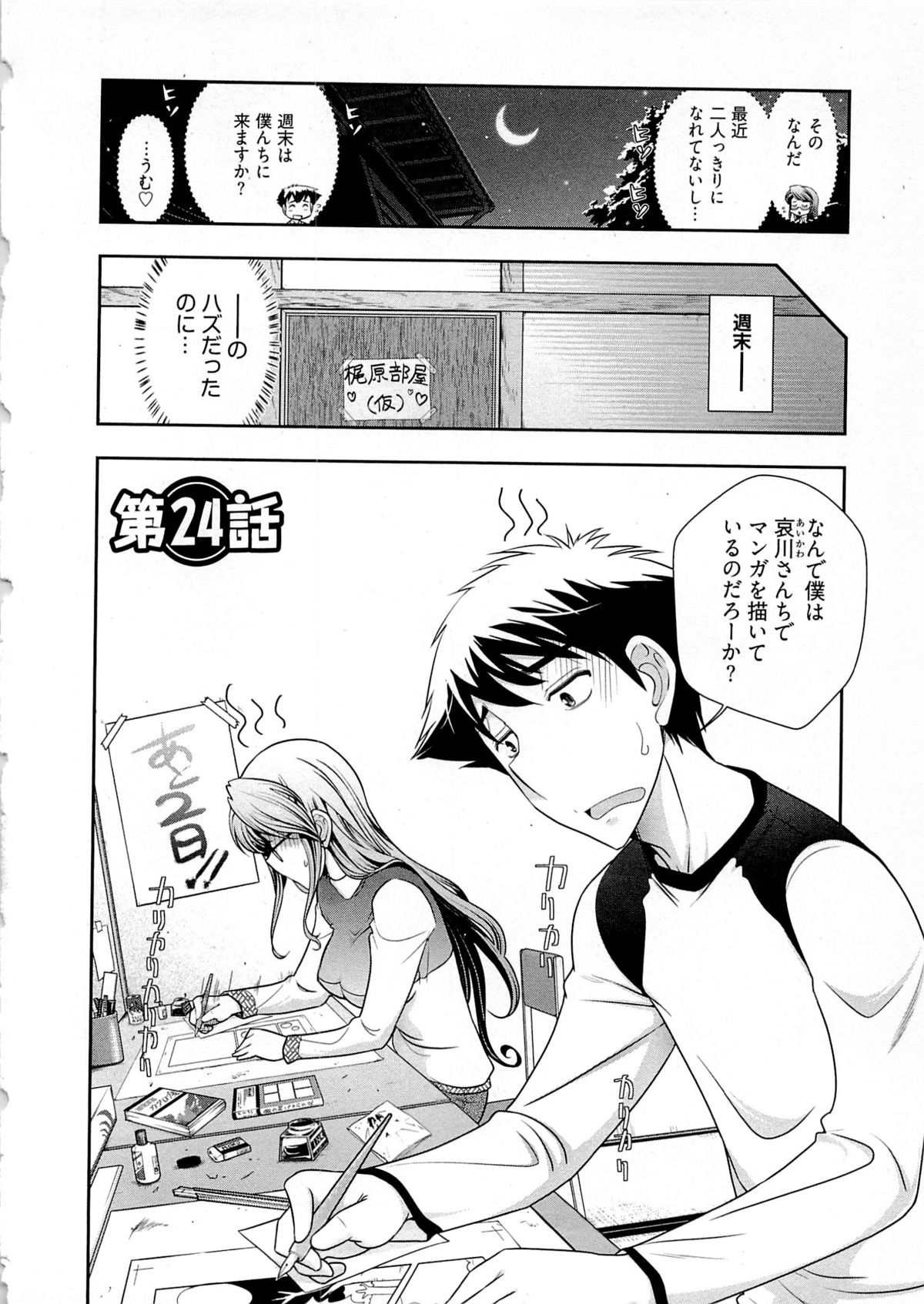 【エロ漫画】オナニーをして誘惑しちゃう淫乱編集長…そのまま騎乗位で生ハメ中出しイチャラブセックスしちゃう【大見武士：月刊 哀川編集長】