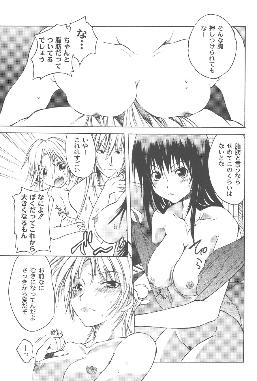 【エロ漫画】お姉さんにを誘惑して弟と一緒にエッチしちゃうお姉さん…フェラをして騎乗位で生ハメ中出し３Pセックスしちゃう【不動乱：三角関係】
