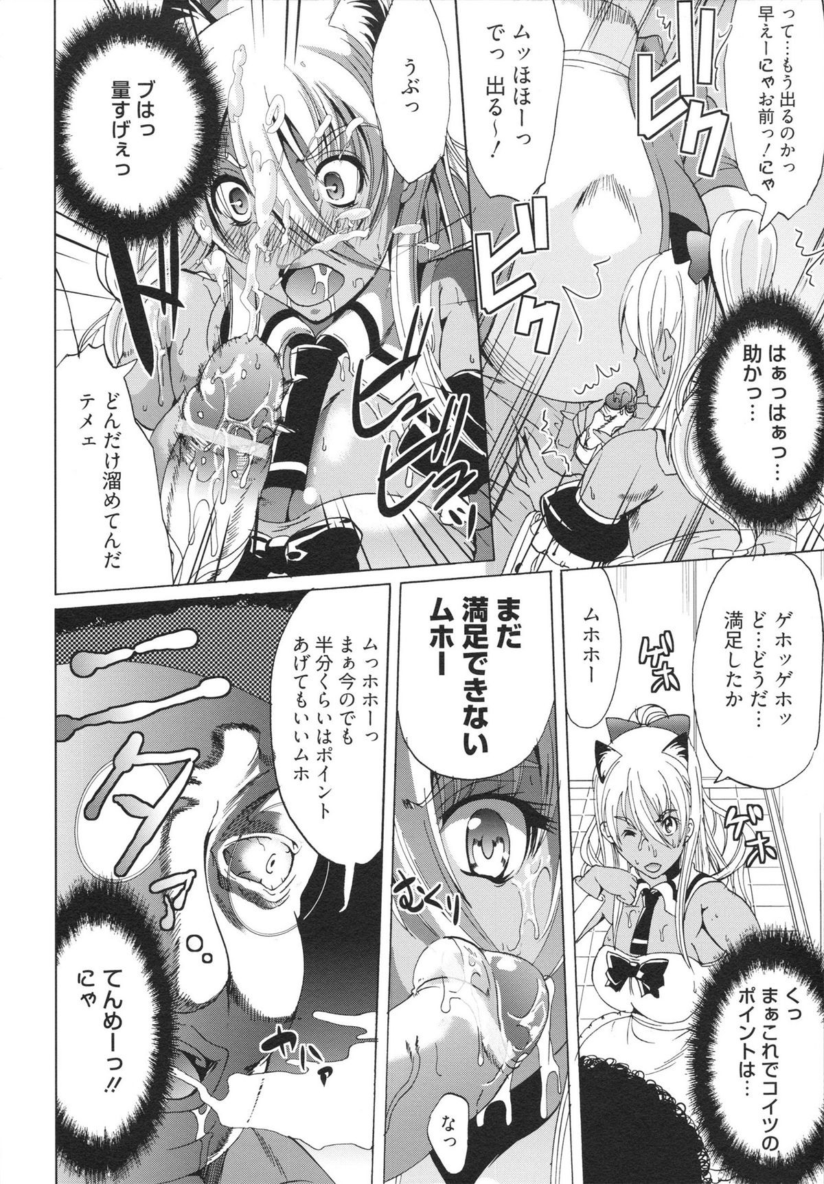 【エロ漫画】レイプされちゃう黒ギャルメイドお姉さん…バックや騎乗位で生ハメ中出しセックスで絶頂アクメ堕ちしちゃう【鳳まひろ：チェンジ！】