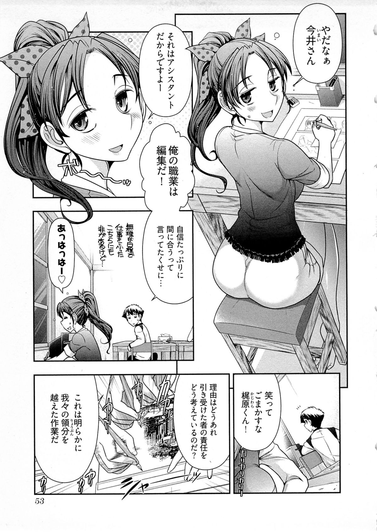 【エロ漫画】オナニーをして誘惑しちゃう淫乱編集長…そのまま騎乗位で生ハメ中出しイチャラブセックスしちゃう【大見武士：月刊 哀川編集長】