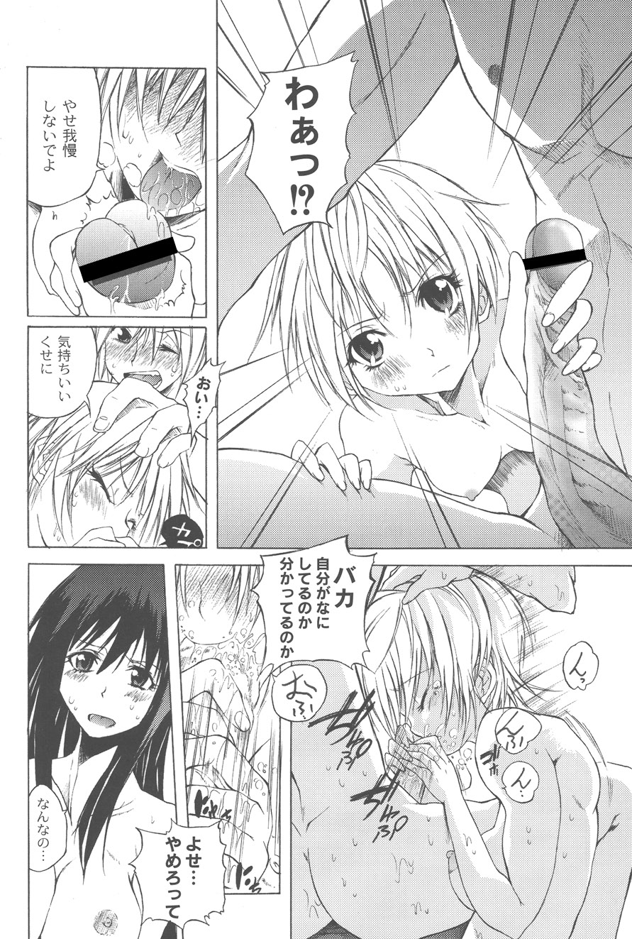 【エロ漫画】お姉さんにを誘惑して弟と一緒にエッチしちゃうお姉さん…フェラをして騎乗位で生ハメ中出し３Pセックスしちゃう【不動乱：三角関係】