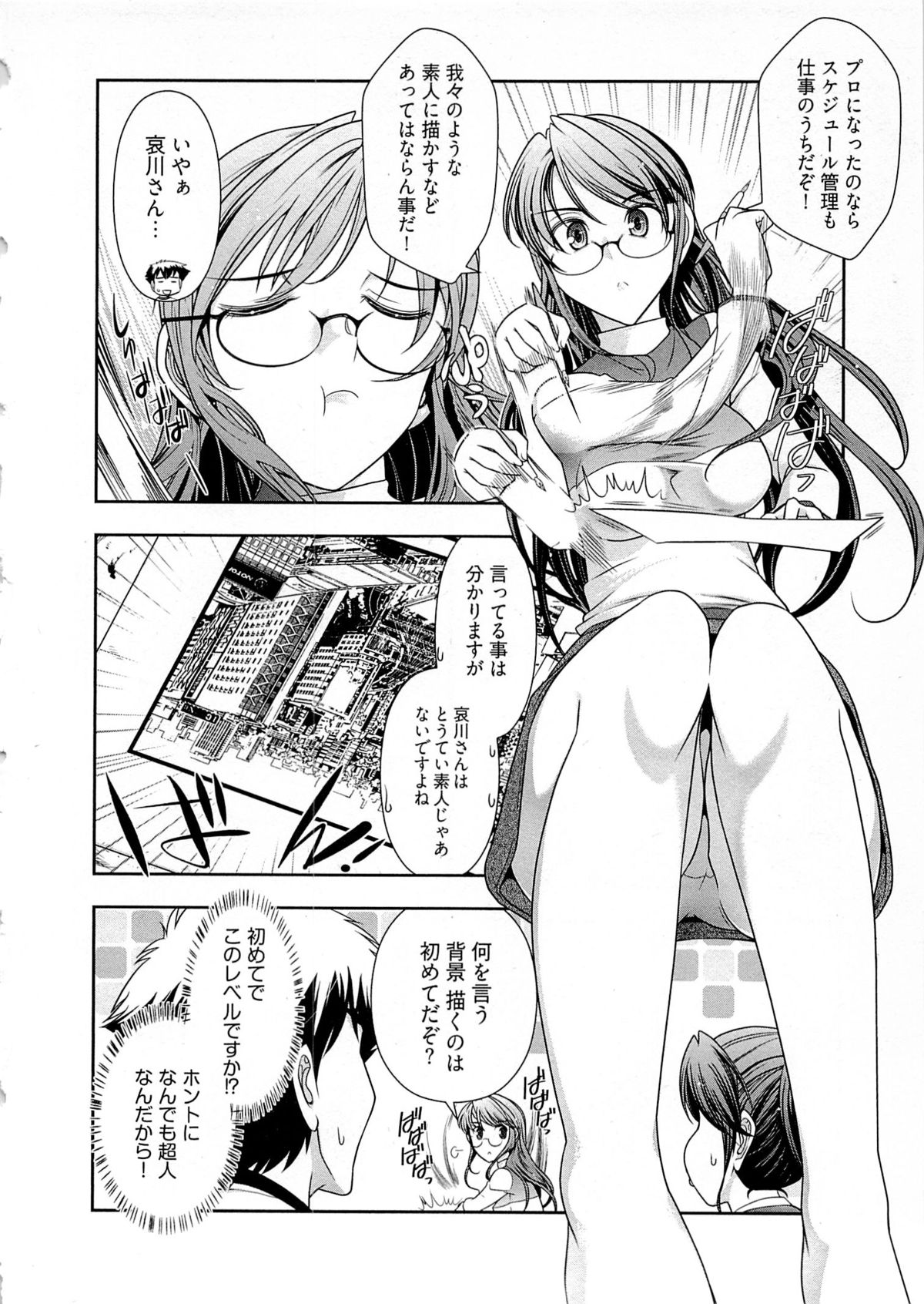 【エロ漫画】オナニーをして誘惑しちゃう淫乱編集長…そのまま騎乗位で生ハメ中出しイチャラブセックスしちゃう【大見武士：月刊 哀川編集長】