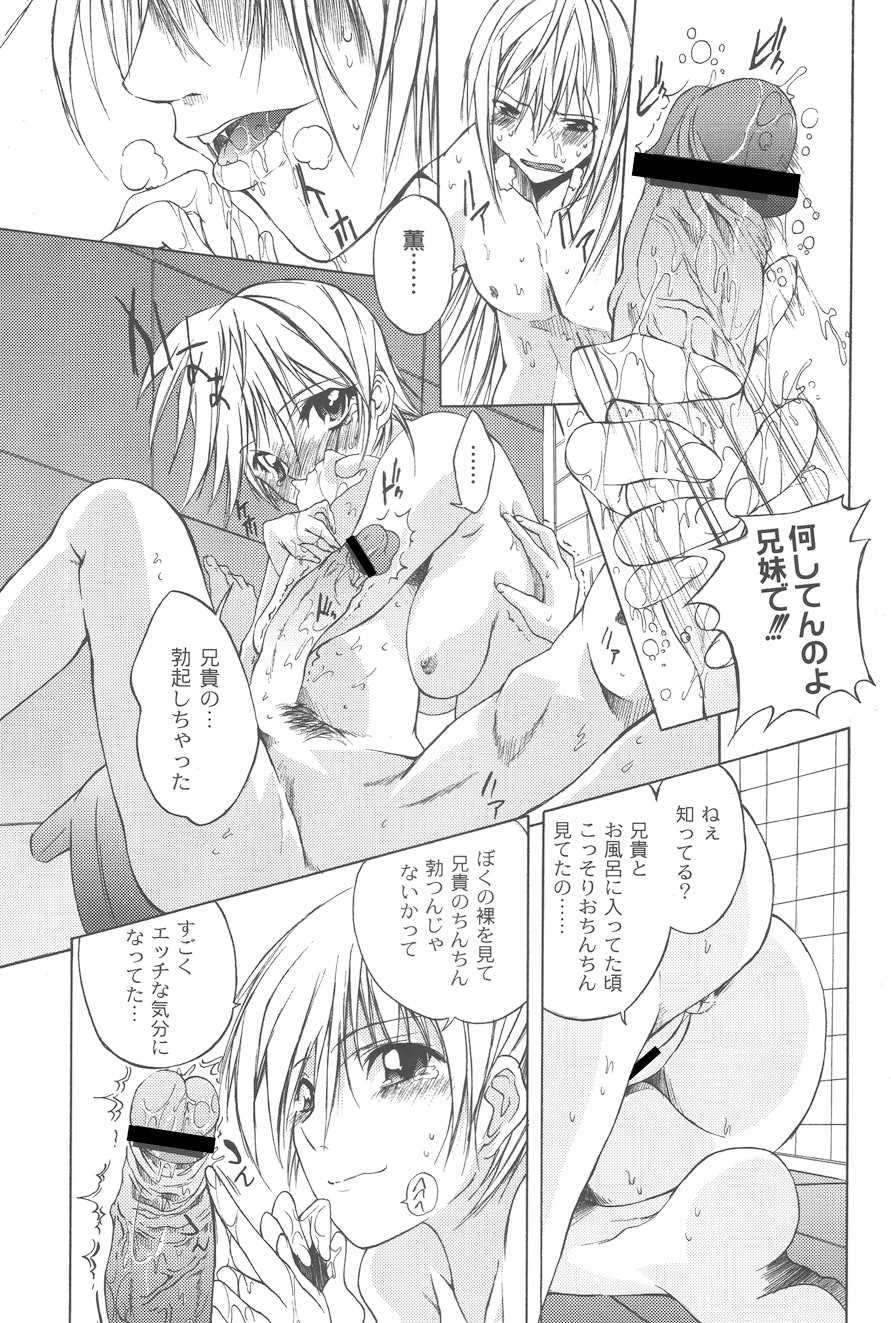 【エロ漫画】お姉さんにを誘惑して弟と一緒にエッチしちゃうお姉さん…フェラをして騎乗位で生ハメ中出し３Pセックスしちゃう【不動乱：三角関係】