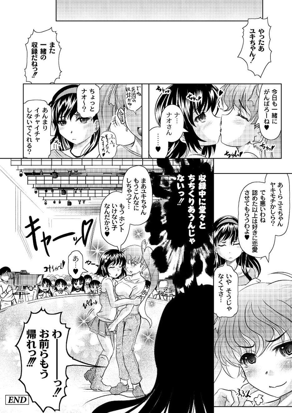 【エロ漫画】【神保ひとで:絶対に覗いてはいけない控え室】