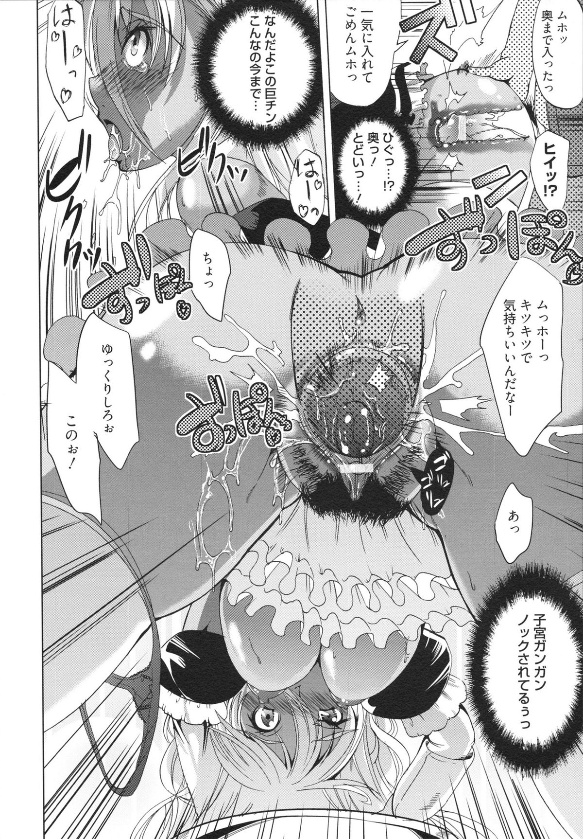 【エロ漫画】レイプされちゃう黒ギャルメイドお姉さん…バックや騎乗位で生ハメ中出しセックスで絶頂アクメ堕ちしちゃう【鳳まひろ：チェンジ！】