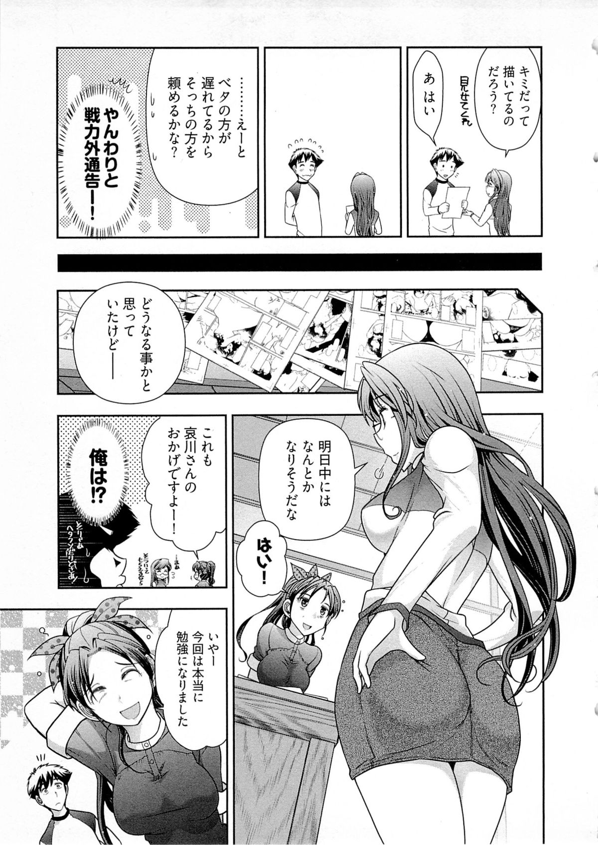【エロ漫画】オナニーをして誘惑しちゃう淫乱編集長…そのまま騎乗位で生ハメ中出しイチャラブセックスしちゃう【大見武士：月刊 哀川編集長】