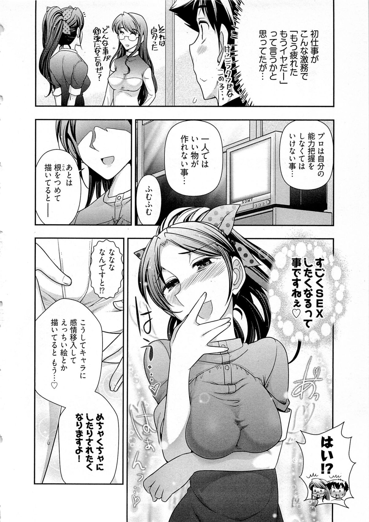 【エロ漫画】オナニーをして誘惑しちゃう淫乱編集長…そのまま騎乗位で生ハメ中出しイチャラブセックスしちゃう【大見武士：月刊 哀川編集長】