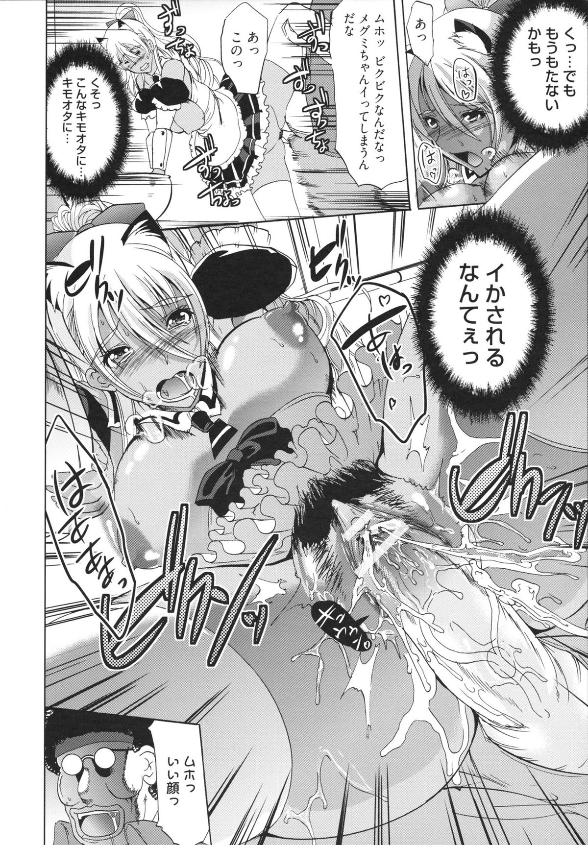 【エロ漫画】レイプされちゃう黒ギャルメイドお姉さん…バックや騎乗位で生ハメ中出しセックスで絶頂アクメ堕ちしちゃう【鳳まひろ：チェンジ！】