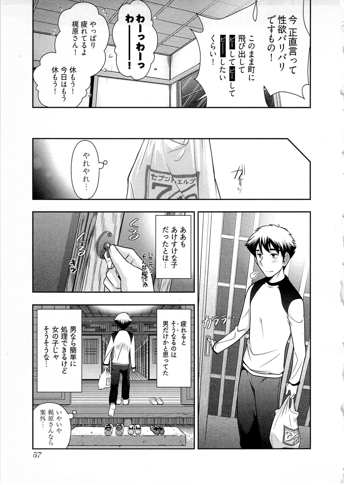【エロ漫画】オナニーをして誘惑しちゃう淫乱編集長…そのまま騎乗位で生ハメ中出しイチャラブセックスしちゃう【大見武士：月刊 哀川編集長】