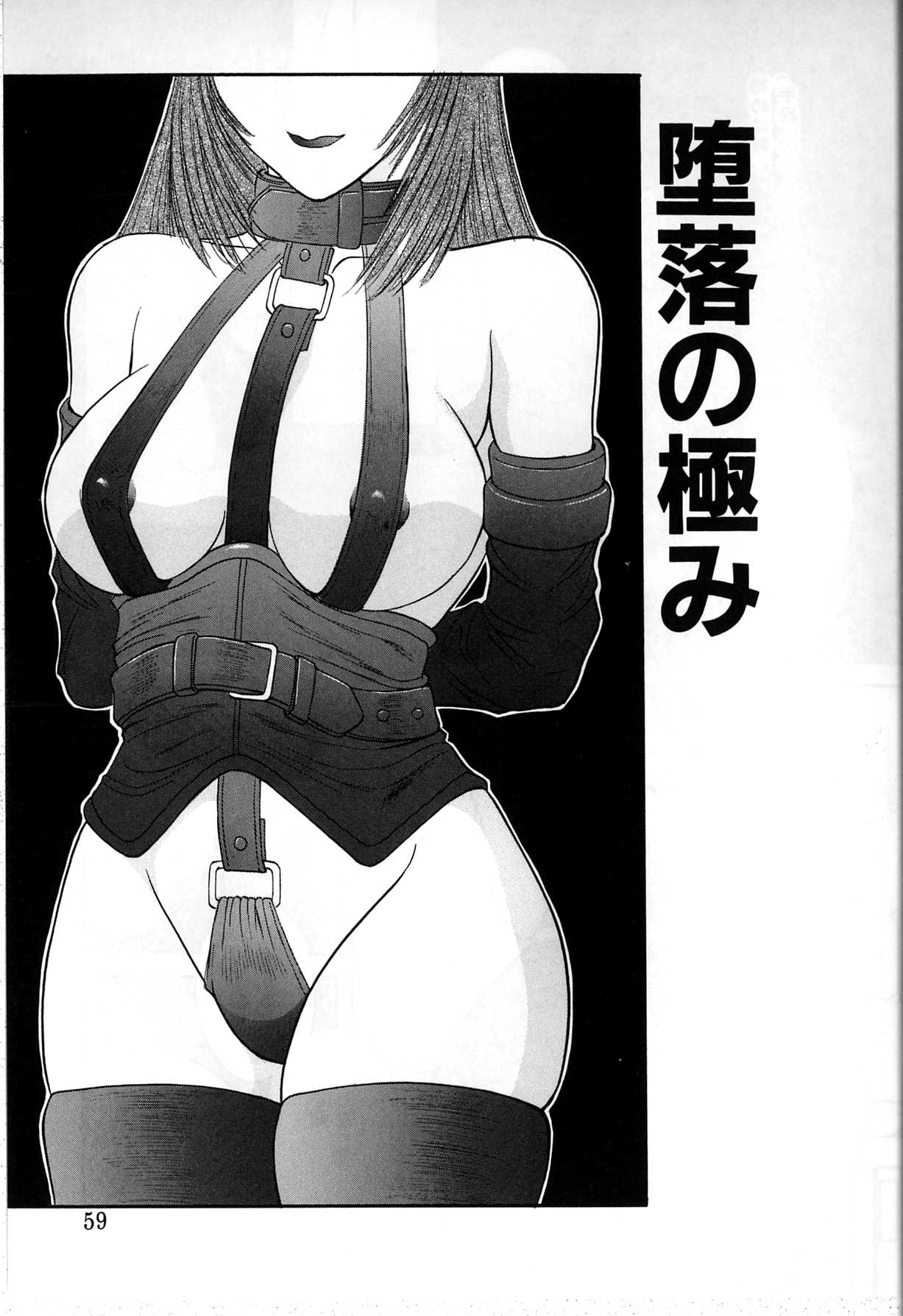 【エロ漫画】調教されちゃうお姉さん…バイブを挿入されて生ハメ中出しイチャラブセックスで淫乱堕ちしちゃう【かわもりみさき：堕落の極み】