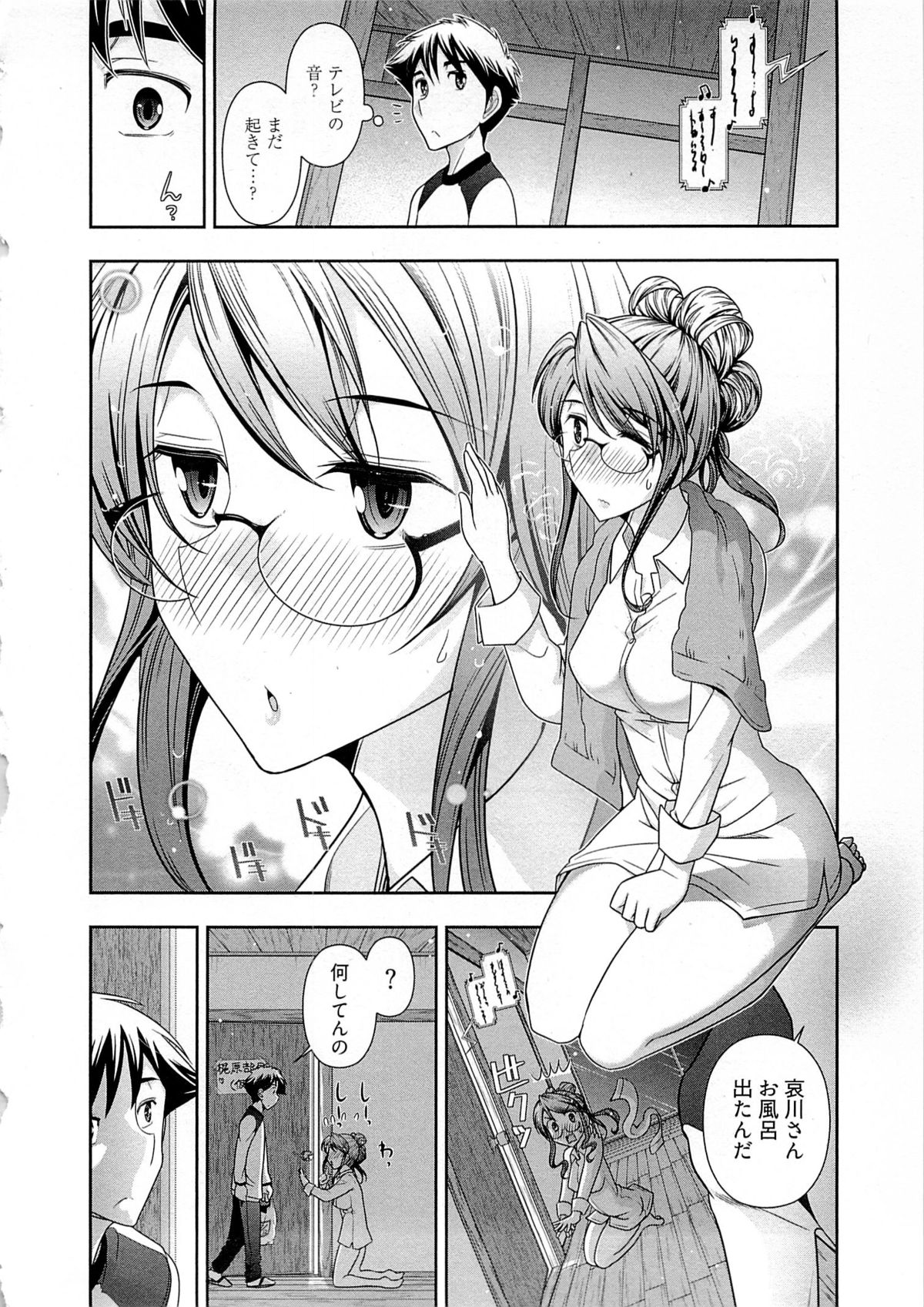 【エロ漫画】オナニーをして誘惑しちゃう淫乱編集長…そのまま騎乗位で生ハメ中出しイチャラブセックスしちゃう【大見武士：月刊 哀川編集長】