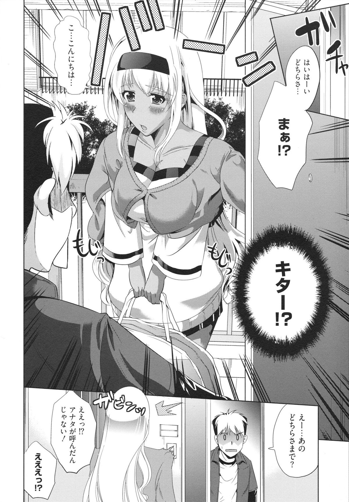 【エロ漫画】エロDVDを見て興奮しちゃう巨乳のギャルお姉さん…生ハメ中出しイチャラブセックスで絶頂アクメ堕ちしちゃう【鳳まひろ:フリーター、 ギャルを飼う】