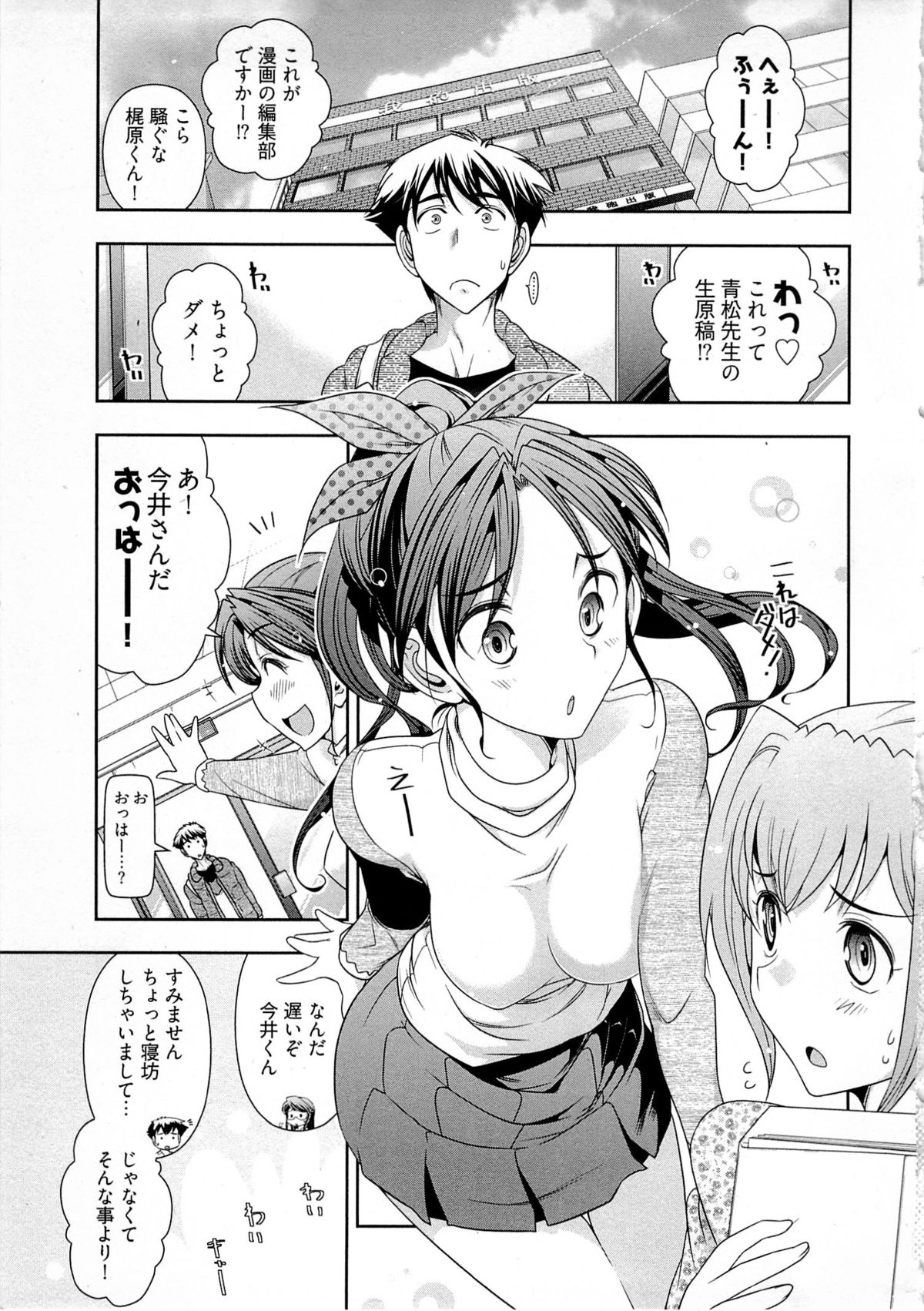 【エロ漫画】ホテルで誘惑しちゃうムチムチ巨乳の編集長…手マンやクンニをされてバックで生ハメ中出し濃厚セックスしちゃう【大見武士：月刊哀川編集長】
