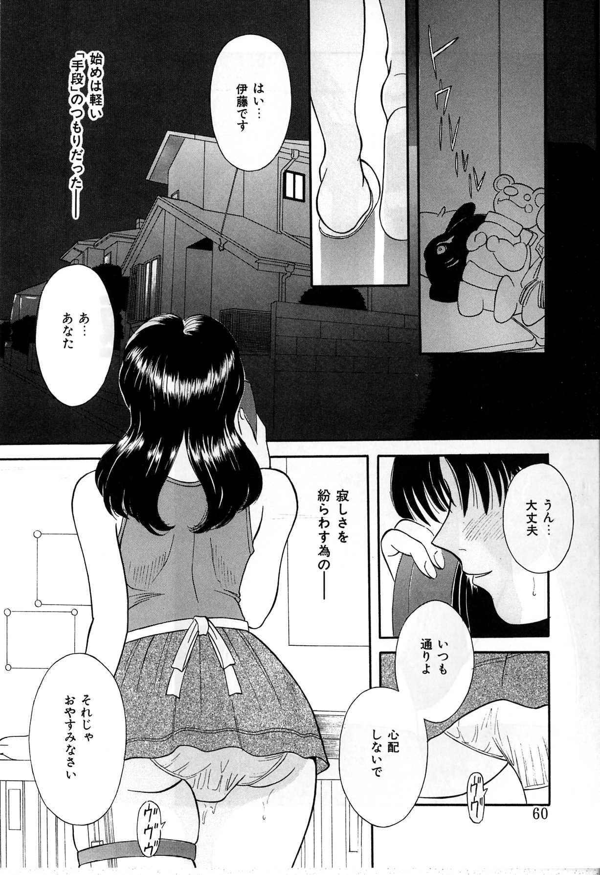【エロ漫画】調教されちゃうお姉さん…バイブを挿入されて生ハメ中出しイチャラブセックスで淫乱堕ちしちゃう【かわもりみさき：堕落の極み】