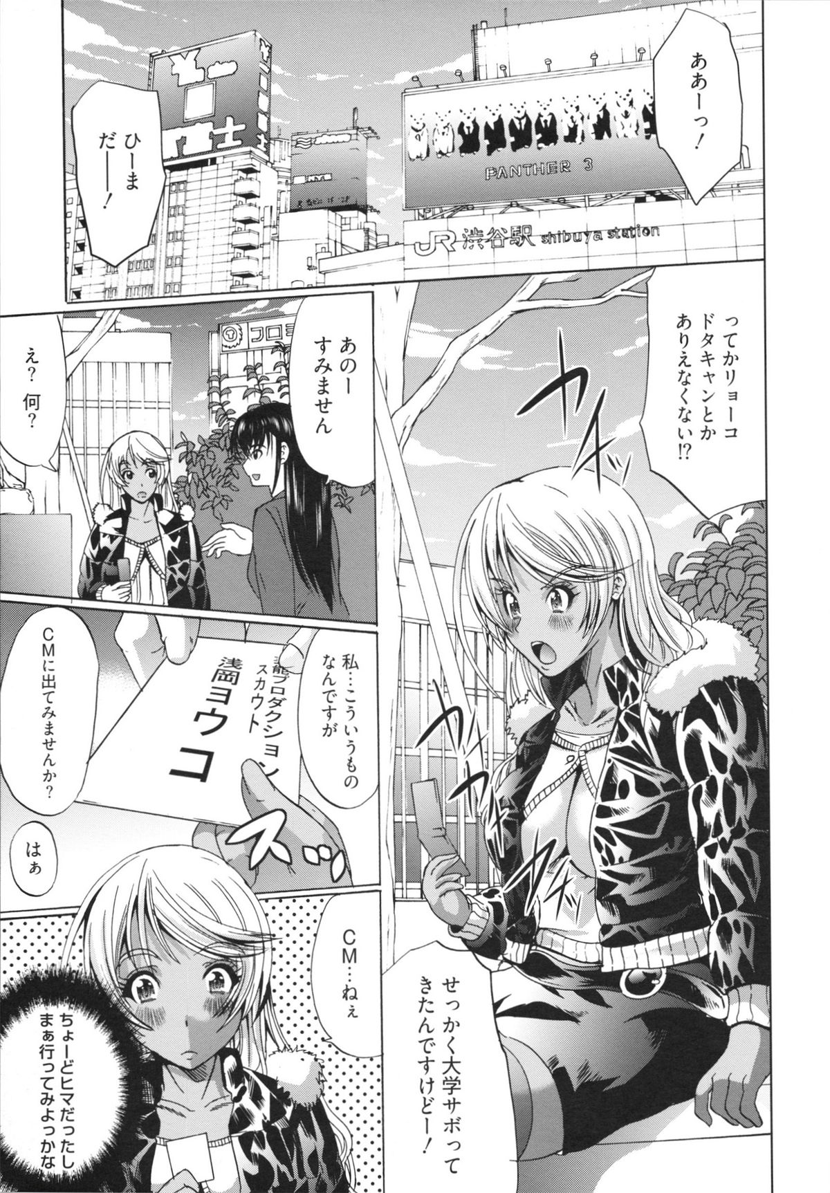 【エロ漫画】グラビア撮影中に監督にザーメンをぶっかけられちゃう黒ギャルお姉さん…そのまま生ハメ中出しセックスで絶頂アクメ堕ちしちゃう【鳳まひろ：カフェオレな日】