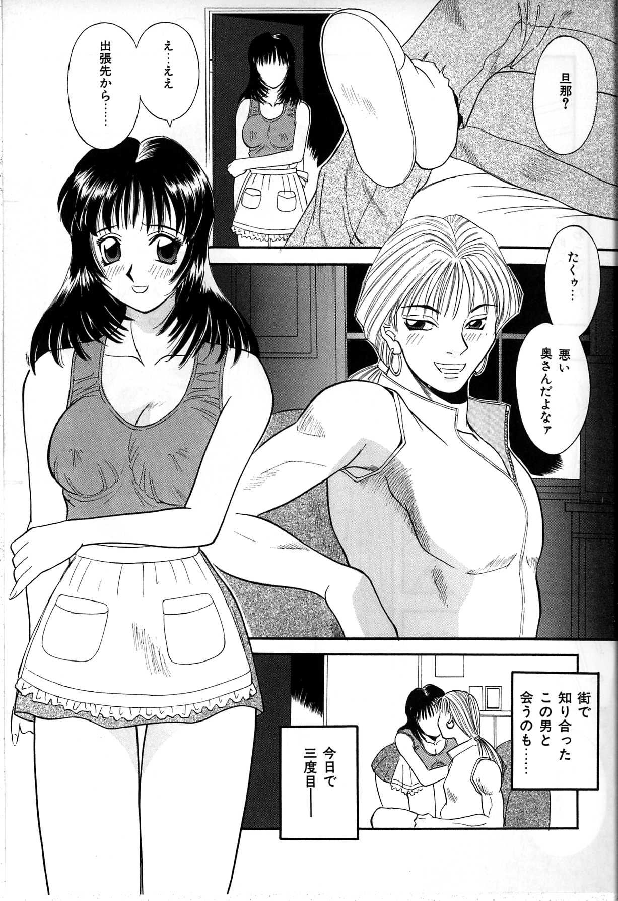 【エロ漫画】調教されちゃうお姉さん…バイブを挿入されて生ハメ中出しイチャラブセックスで淫乱堕ちしちゃう【かわもりみさき：堕落の極み】