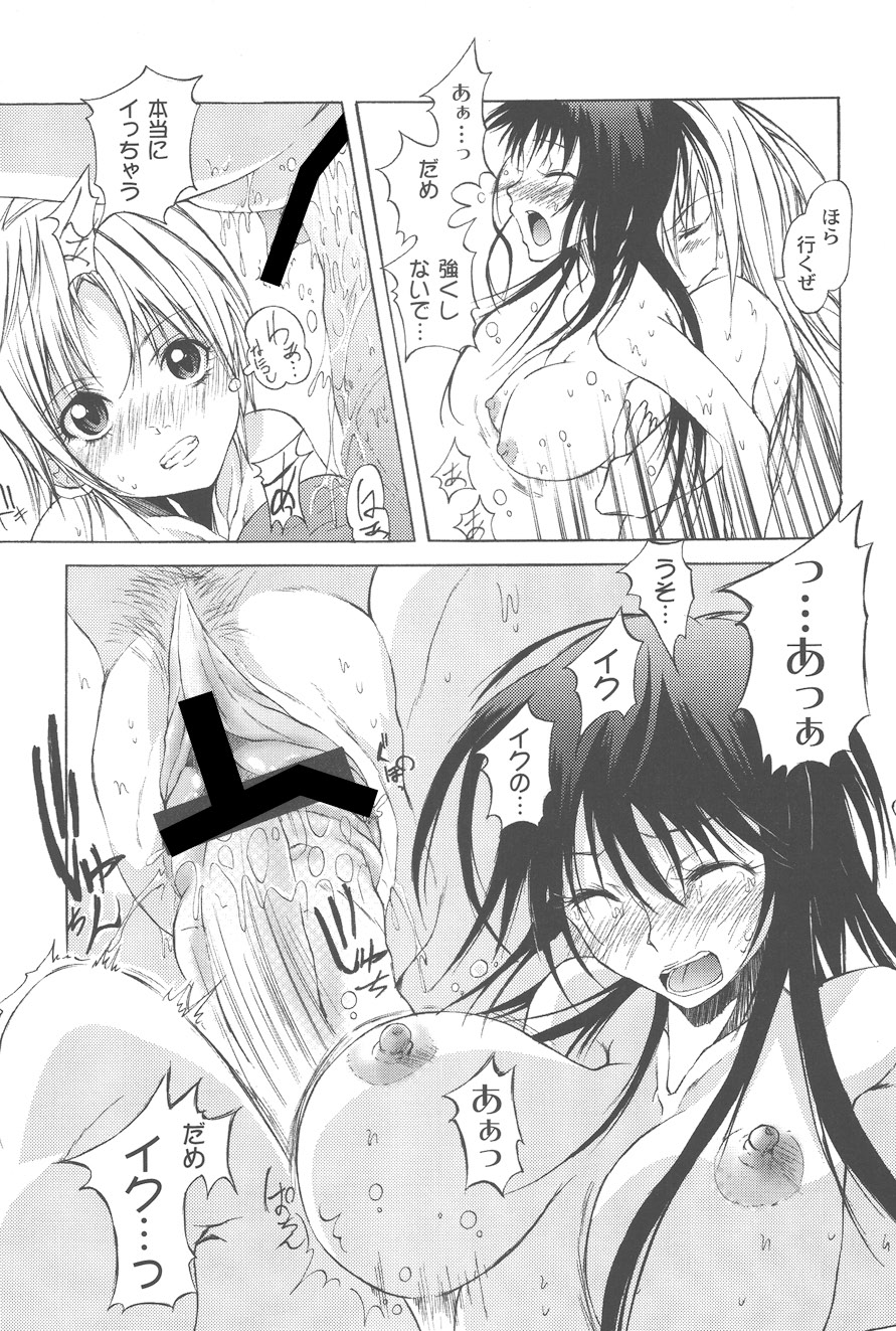 【エロ漫画】お姉さんにを誘惑して弟と一緒にエッチしちゃうお姉さん…フェラをして騎乗位で生ハメ中出し３Pセックスしちゃう【不動乱：三角関係】