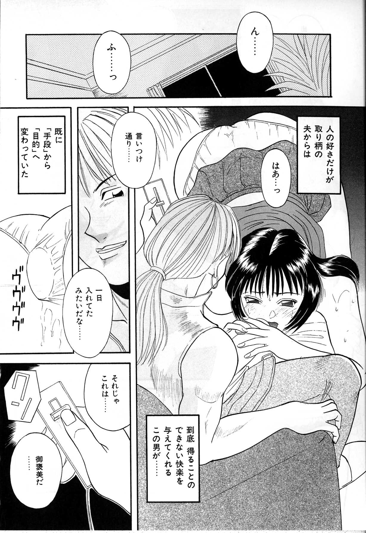 【エロ漫画】調教されちゃうお姉さん…バイブを挿入されて生ハメ中出しイチャラブセックスで淫乱堕ちしちゃう【かわもりみさき：堕落の極み】