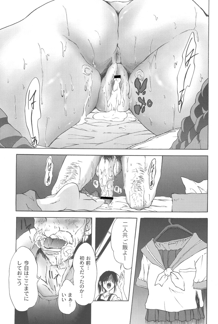 【エロ漫画】布団の中でイチャイチャしちゃう巨乳のお姉さん…ご奉仕フェラをして騎乗位で生ハメ中出しイチャラブセックスしちゃう【不動乱：君を想って】