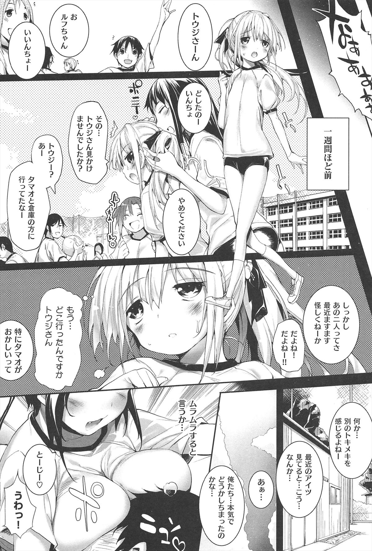 【エロ漫画】強引に犯されトロ顔になっちゃうロリ少女…強制フェラをされて生ハメ中出しセックスで絶頂アクメ堕ちしちゃう【睦茸:そとの国の のヨメ】