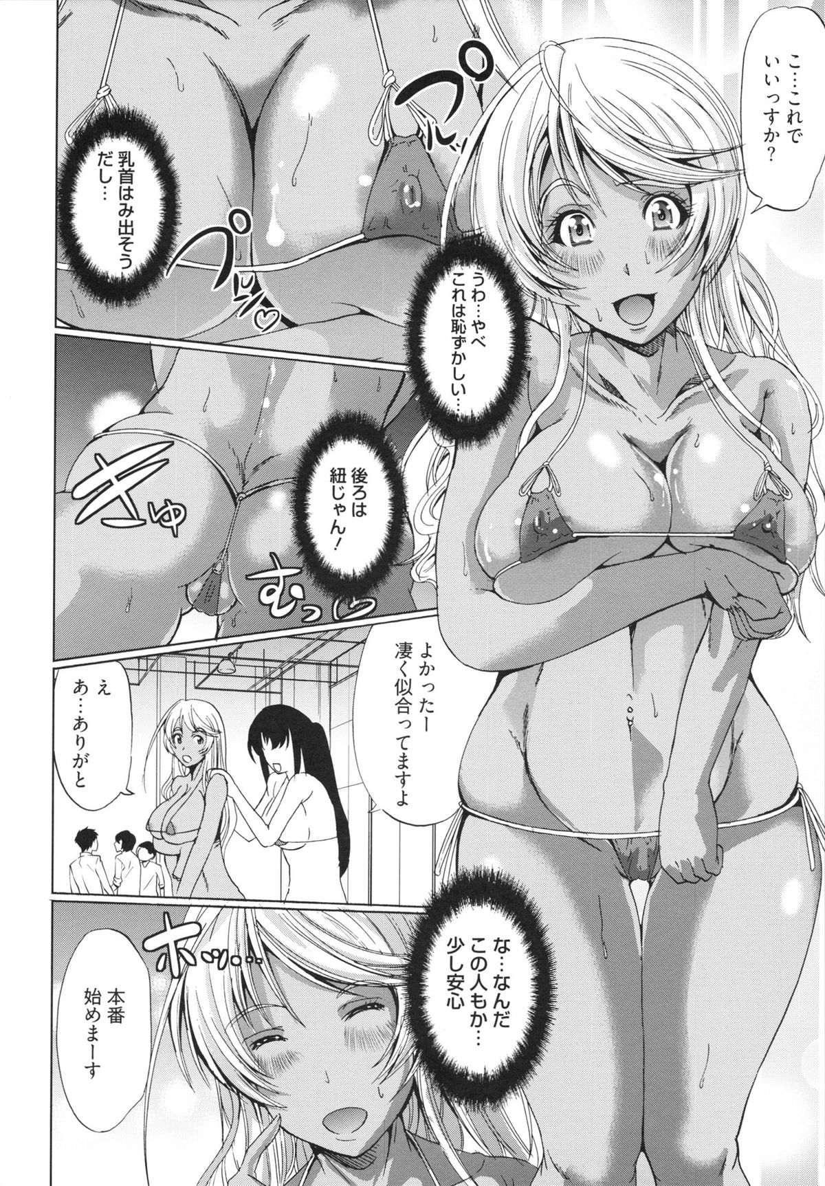 【エロ漫画】グラビア撮影中に監督にザーメンをぶっかけられちゃう黒ギャルお姉さん…そのまま生ハメ中出しセックスで絶頂アクメ堕ちしちゃう【鳳まひろ：カフェオレな日】