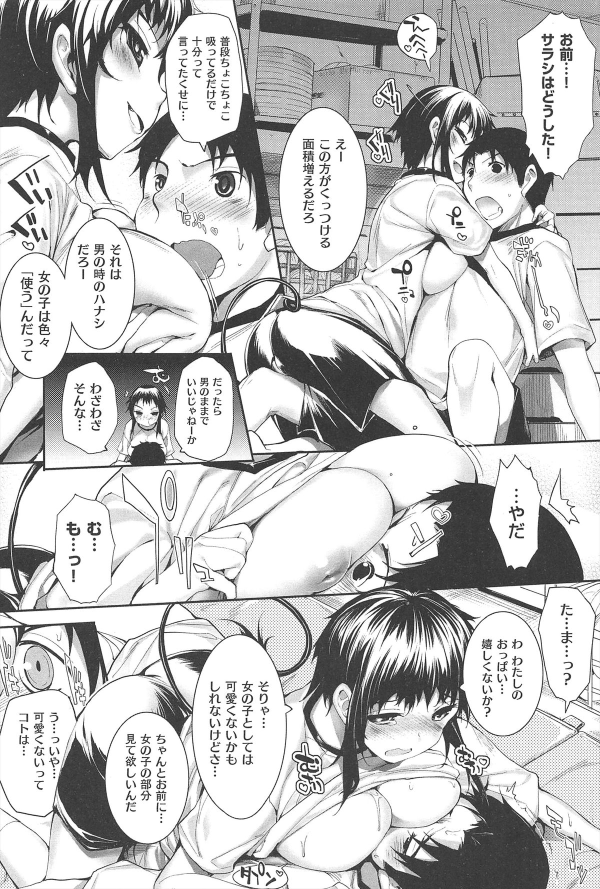 【エロ漫画】強引に犯されトロ顔になっちゃうロリ少女…強制フェラをされて生ハメ中出しセックスで絶頂アクメ堕ちしちゃう【睦茸:そとの国の のヨメ】