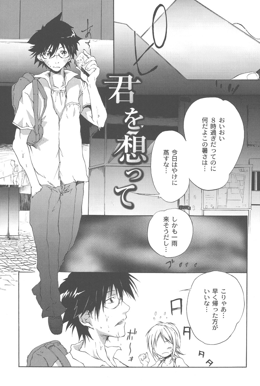【エロ漫画】布団の中でイチャイチャしちゃう巨乳のお姉さん…ご奉仕フェラをして騎乗位で生ハメ中出しイチャラブセックスしちゃう【不動乱：君を想って】