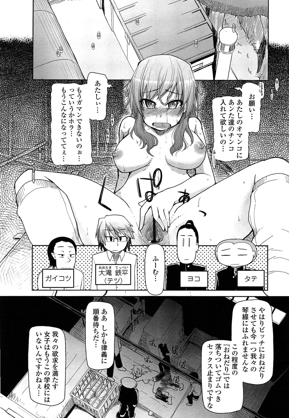 【エロ漫画】生意気なJKを輪姦する男子達…生意気なJKの弟を使って脅迫した男子達がトイレで手錠して輪姦して乱暴に犯して調教しちゃう！【りょう：強請同好会】