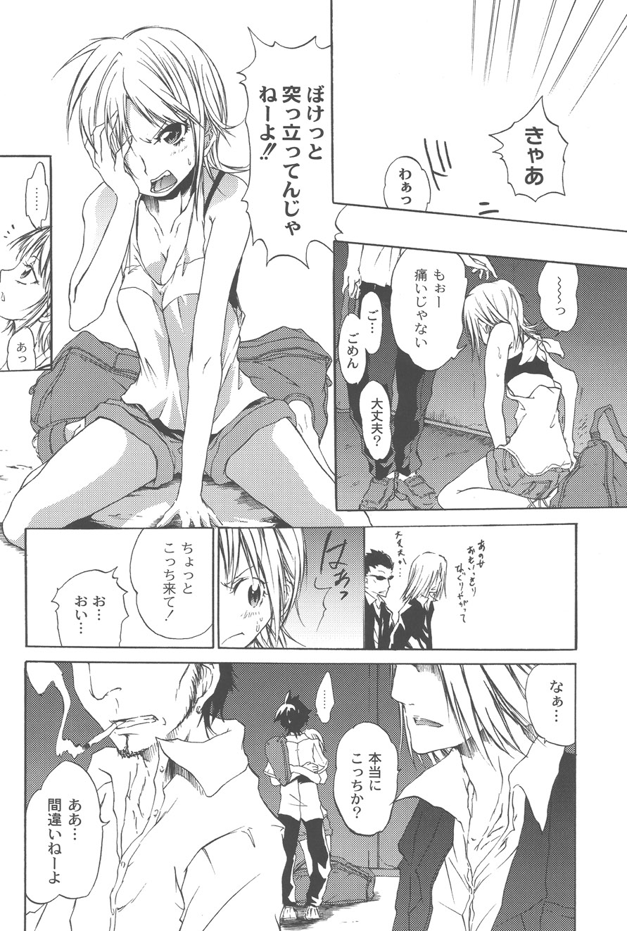 【エロ漫画】布団の中でイチャイチャしちゃう巨乳のお姉さん…ご奉仕フェラをして騎乗位で生ハメ中出しイチャラブセックスしちゃう【不動乱：君を想って】