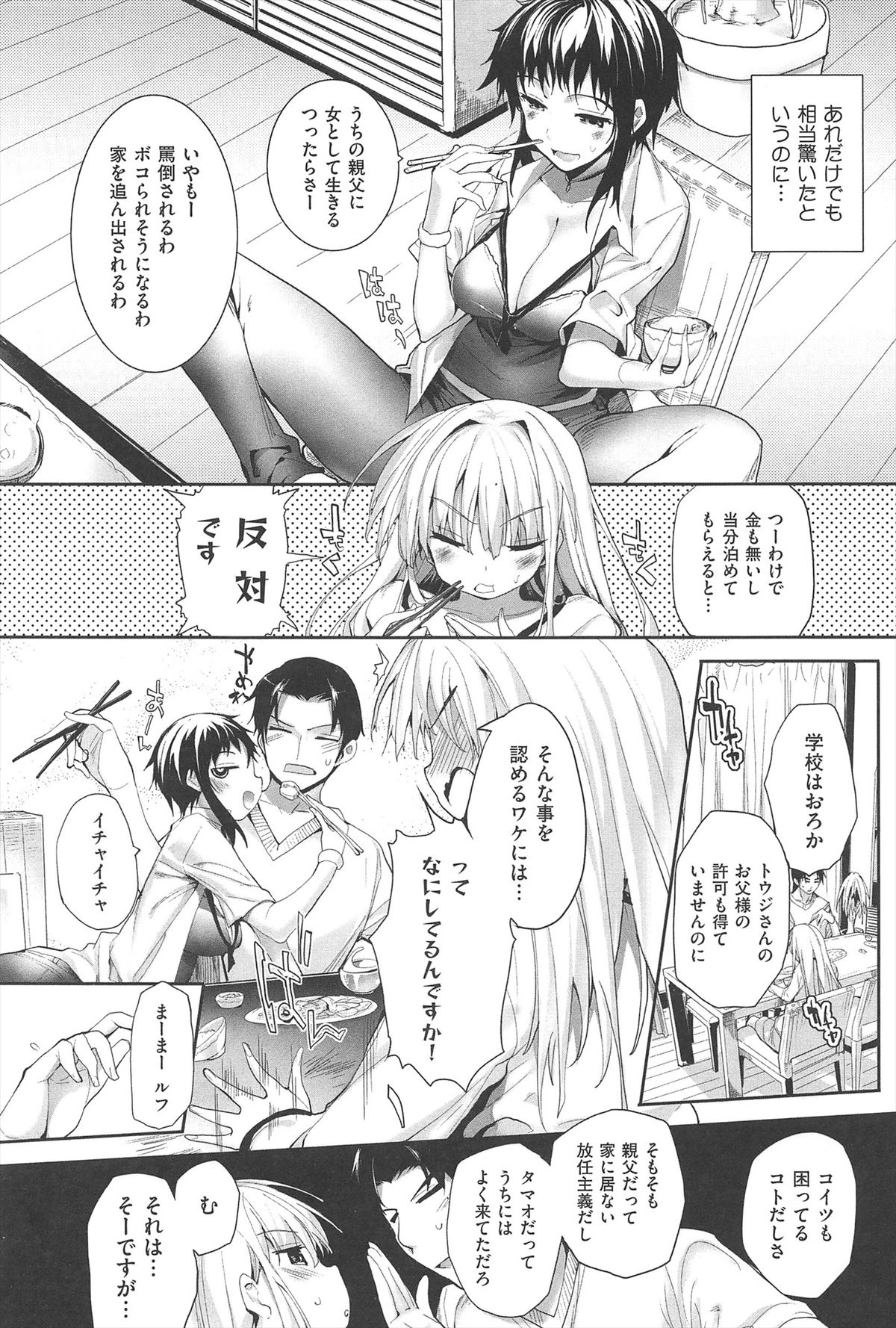【エロ漫画】強引に犯されトロ顔になっちゃうロリ少女…強制フェラをされて生ハメ中出しセックスで絶頂アクメ堕ちしちゃう【睦茸:そとの国の のヨメ】