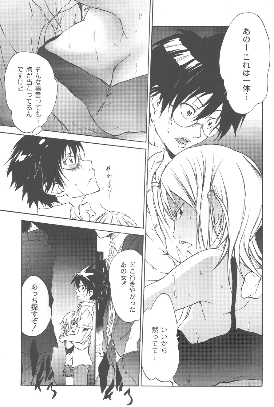 【エロ漫画】布団の中でイチャイチャしちゃう巨乳のお姉さん…ご奉仕フェラをして騎乗位で生ハメ中出しイチャラブセックスしちゃう【不動乱：君を想って】